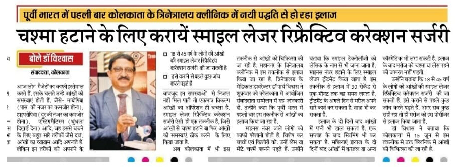 Prabhat Khabar Pg.2 29th Aug'22